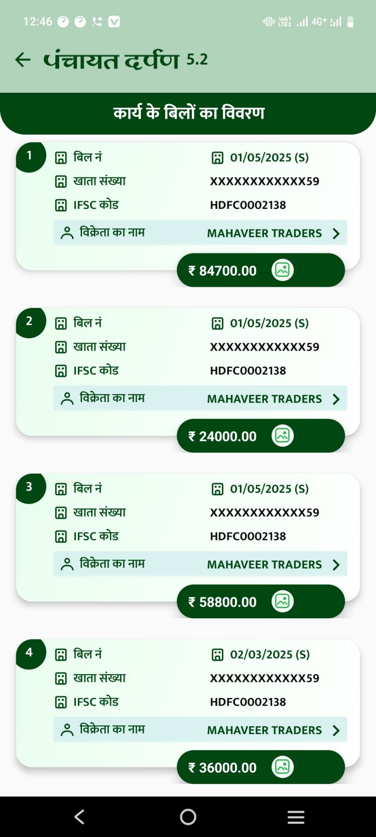 Screenshot_20250623_124624