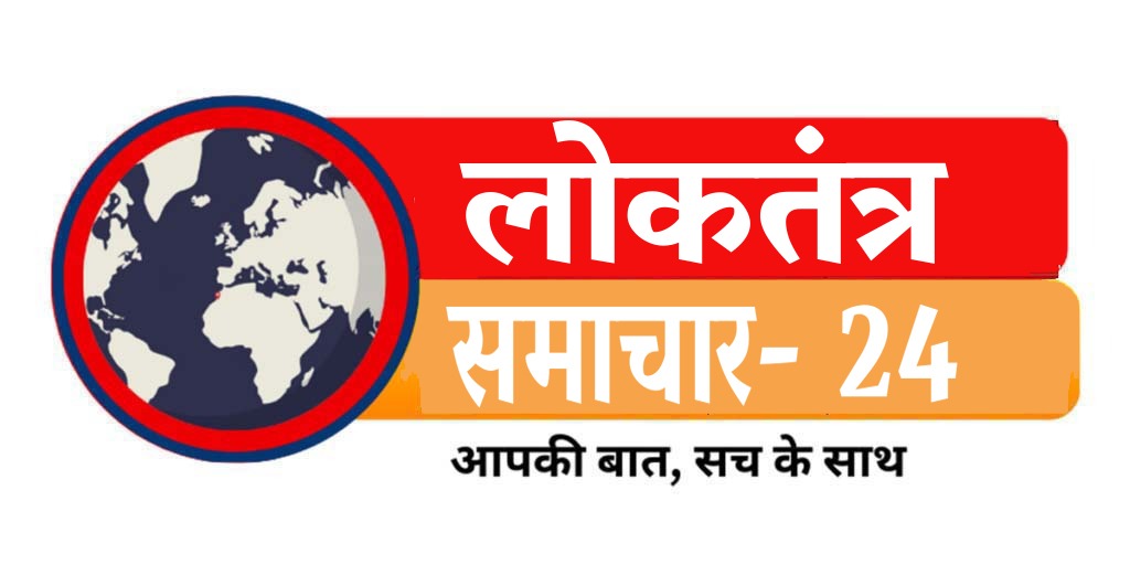 loktantrasamachar24.live